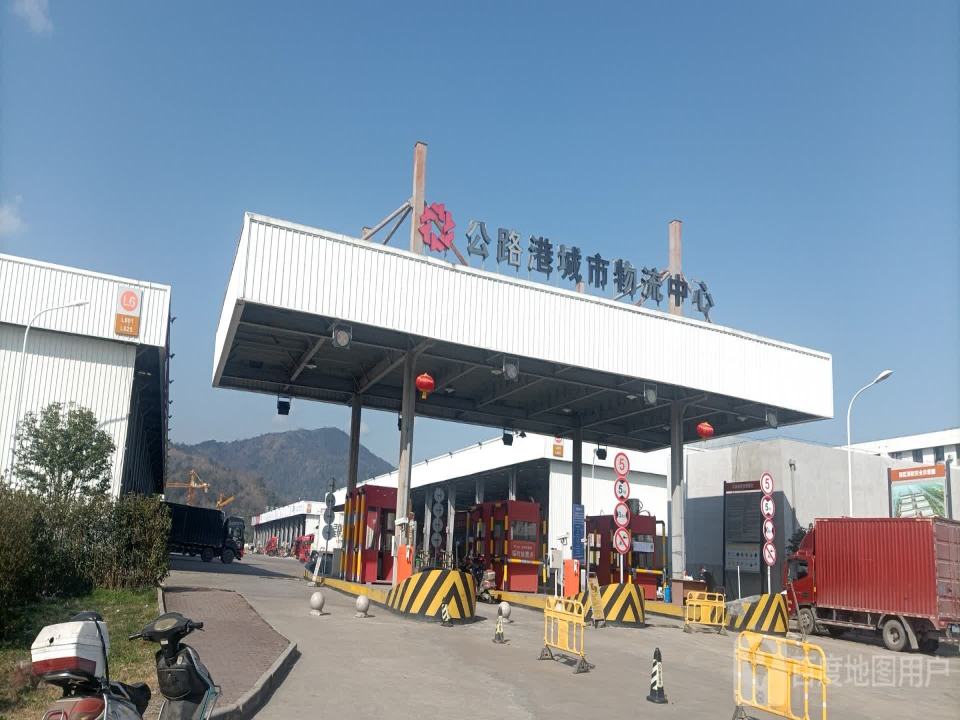 公路港城市物流中心