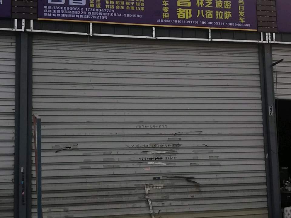 鑫叶物流