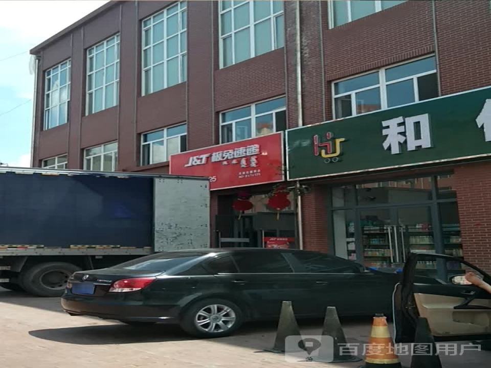 极兔速递