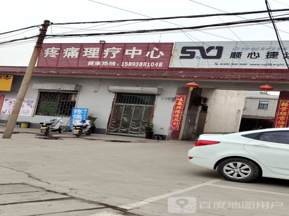 顺心捷达