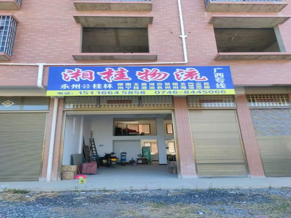 湘桂物流