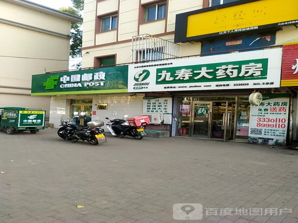中国邮政(兴鹤支局)