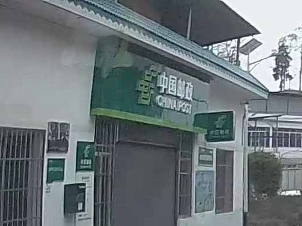 中国邮政(睦兴路店)