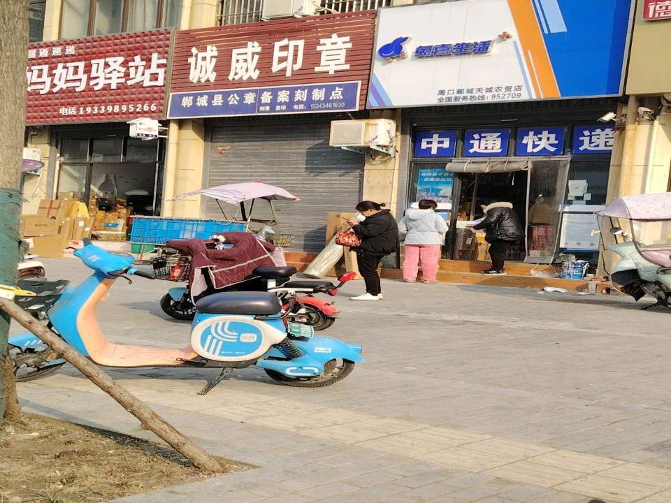 妈妈驿站(和谐路店)