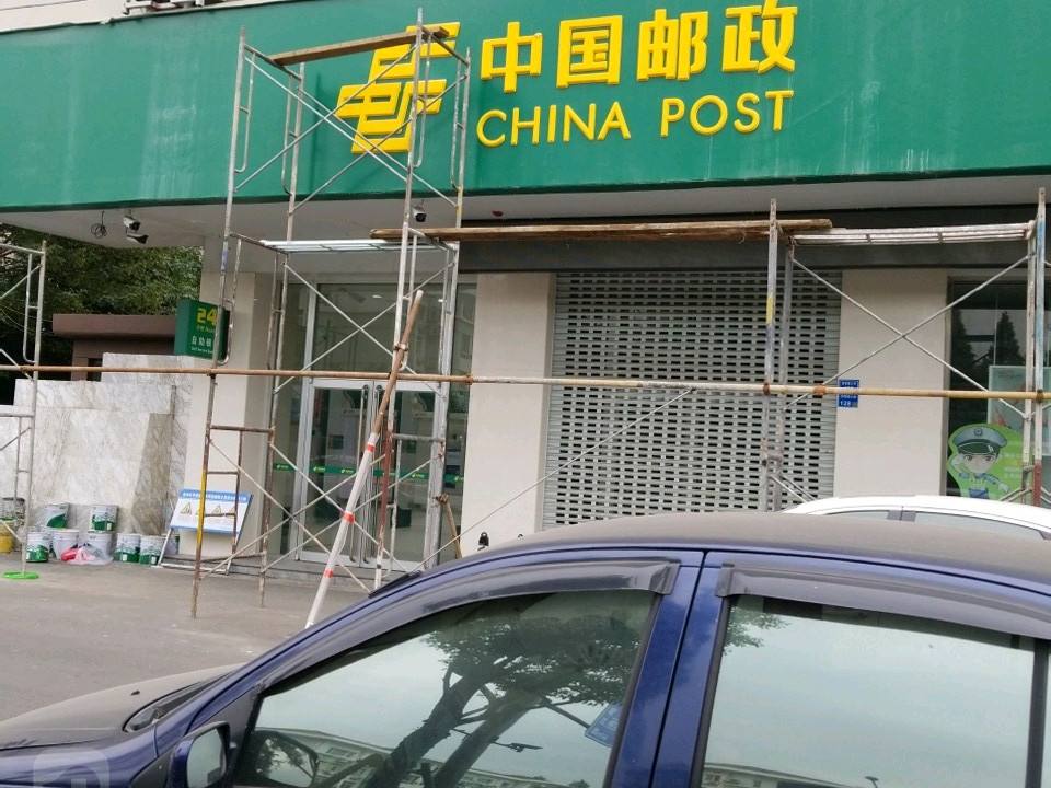 中国邮政(苜蓿园邮政支局)