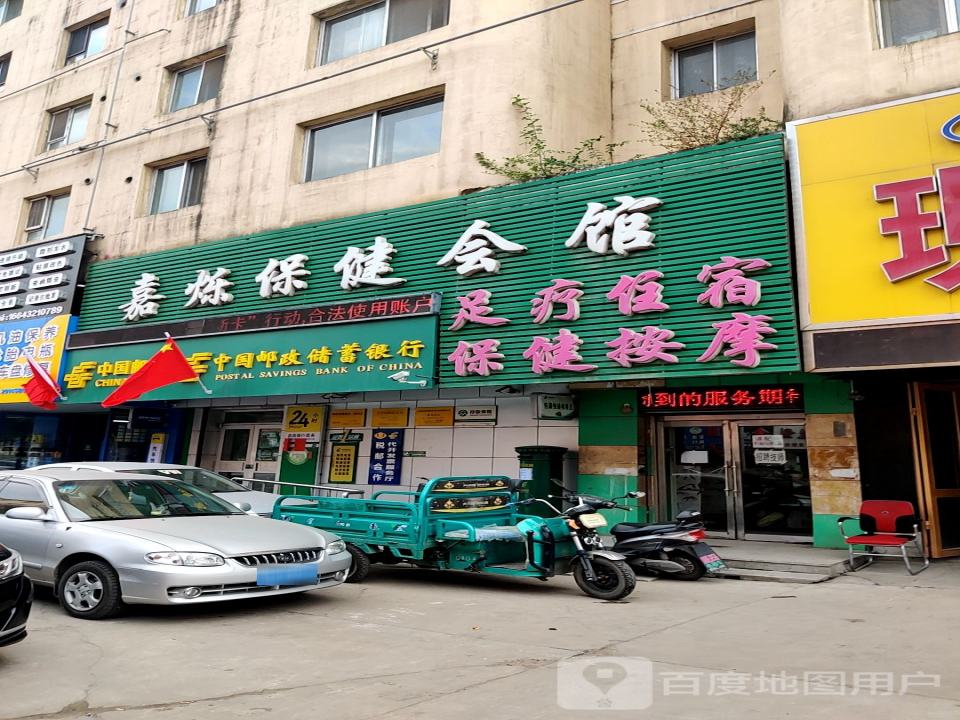 中国邮政(光华路邮政支局)