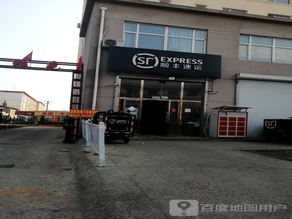 顺丰速运(长江街店)