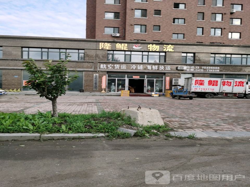 隆鲲物流