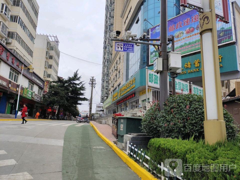 中国邮政(迎宾路店)