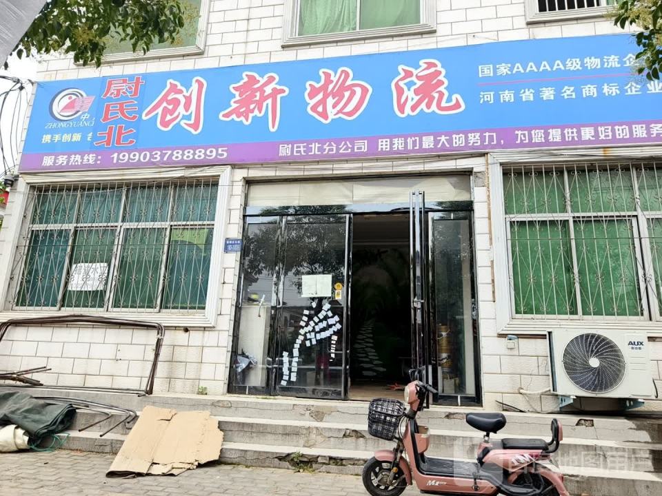 创新物流(瑞祥路店)