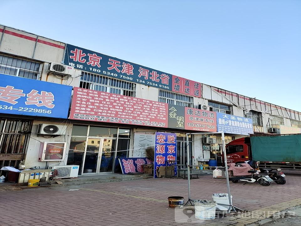 康达物流