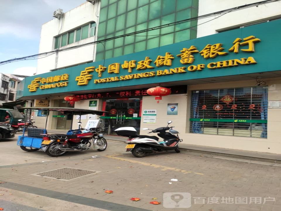 中国邮政(潭牛邮政支局)