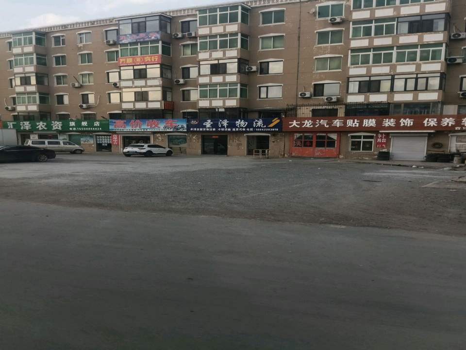 圣泽物流