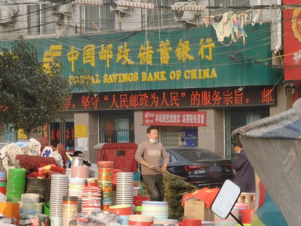 中国邮政(竹林邮政支局)