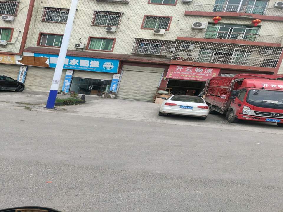 开云物流