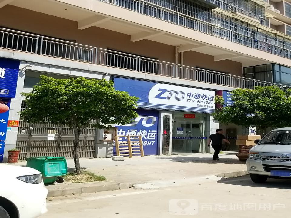 中通快运(浠水分公司)