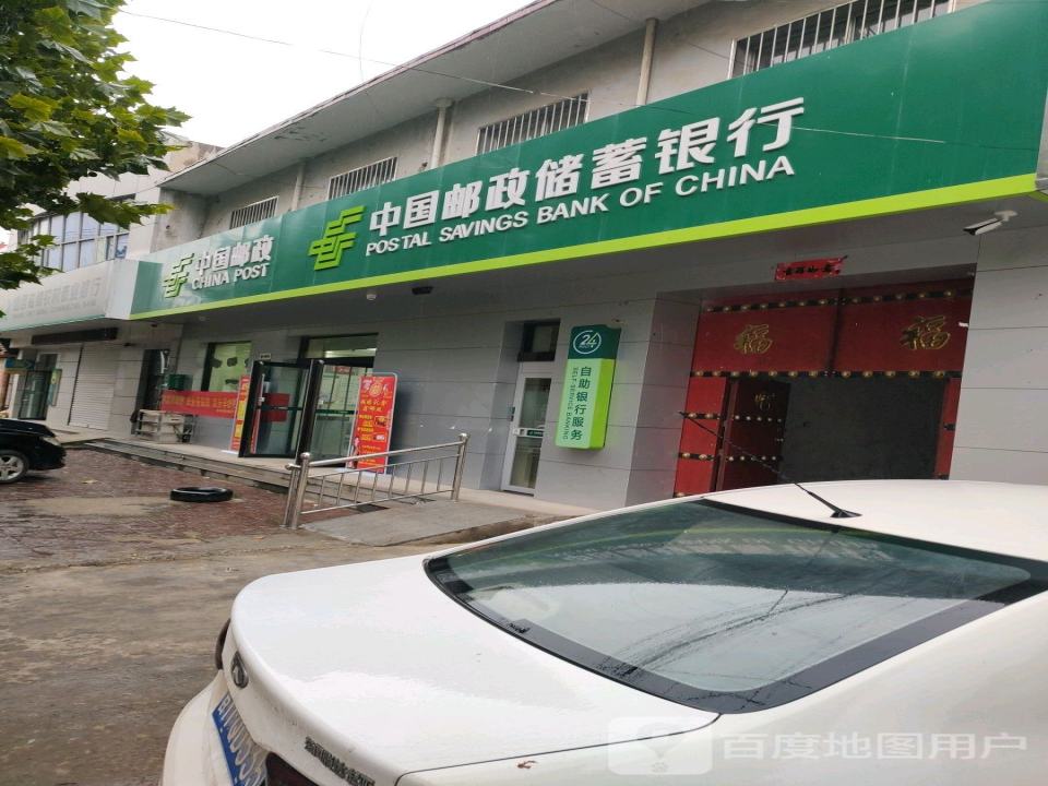 中国邮政(角杯邮政支局)