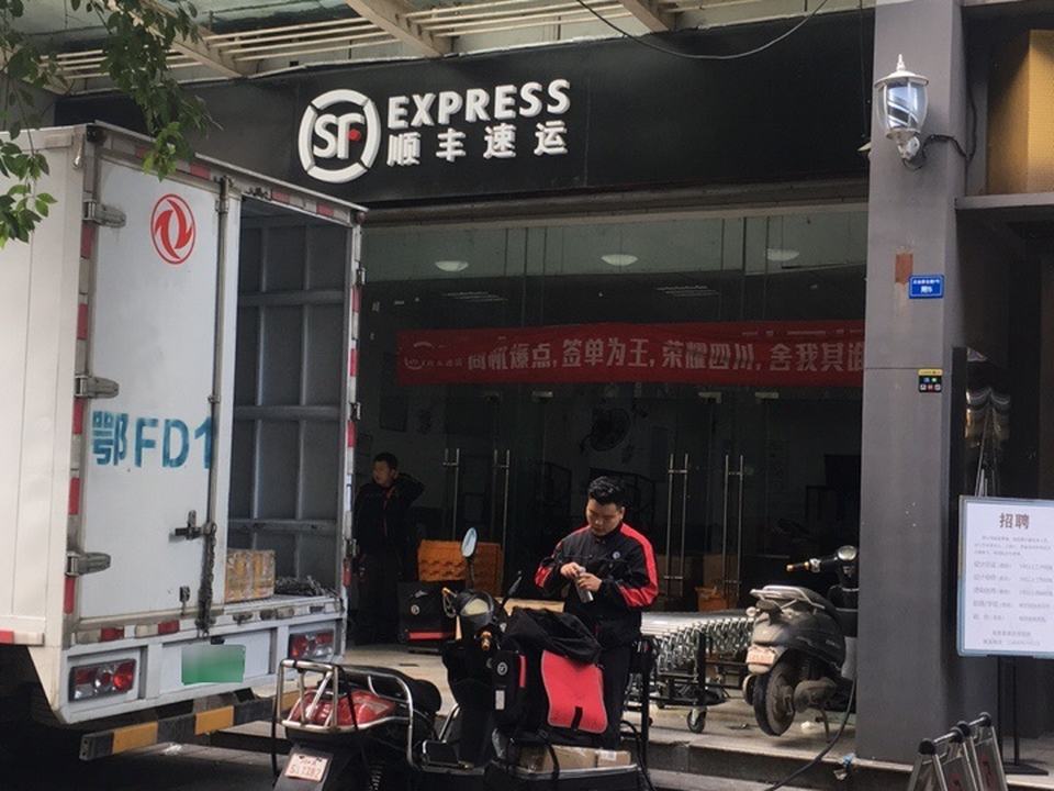 顺丰速运(成都锦江天仙桥北路营业点)