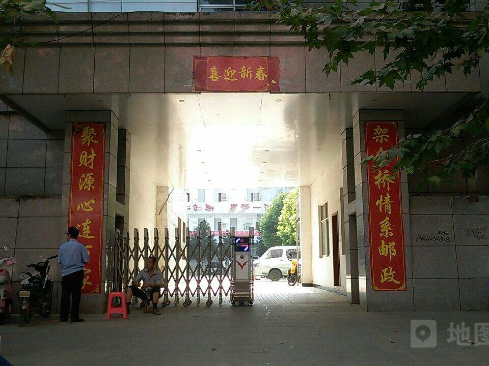 中国邮政(唐河县邮政局)