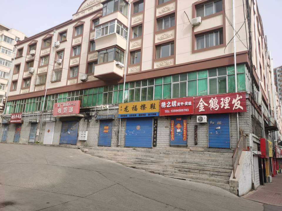 金广超市收货部