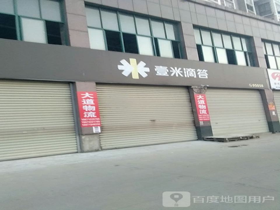 大道物流(云梦分公司店)