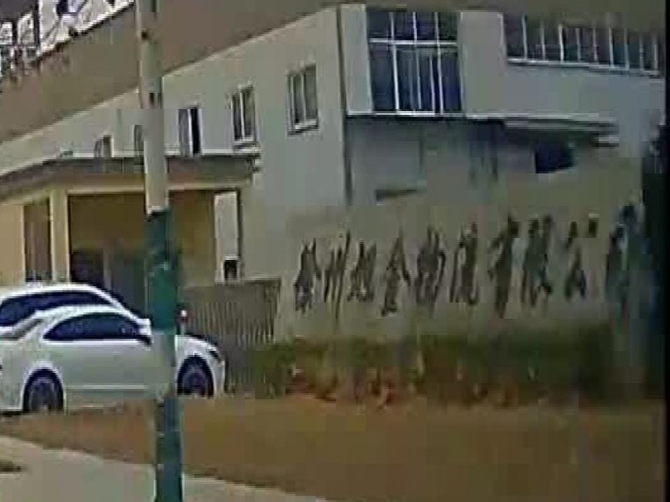 徐州旭金物流有限公司