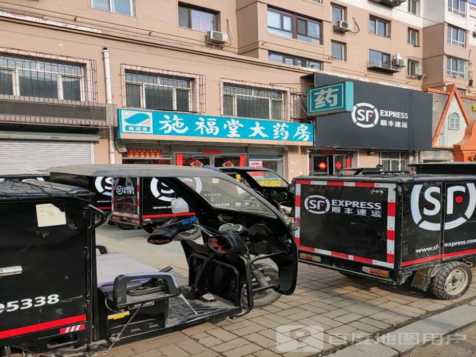 顺丰速运(天丰营业点)