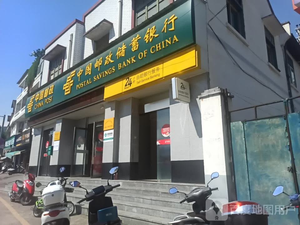 中国邮政(交通北路店)