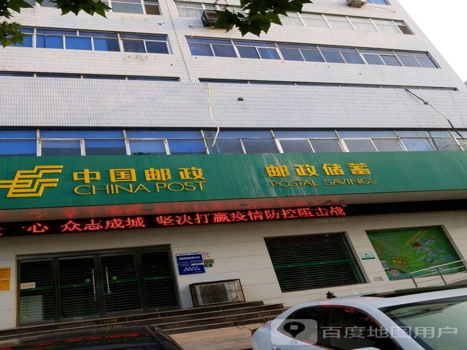 中国邮政(邮政储蓄)