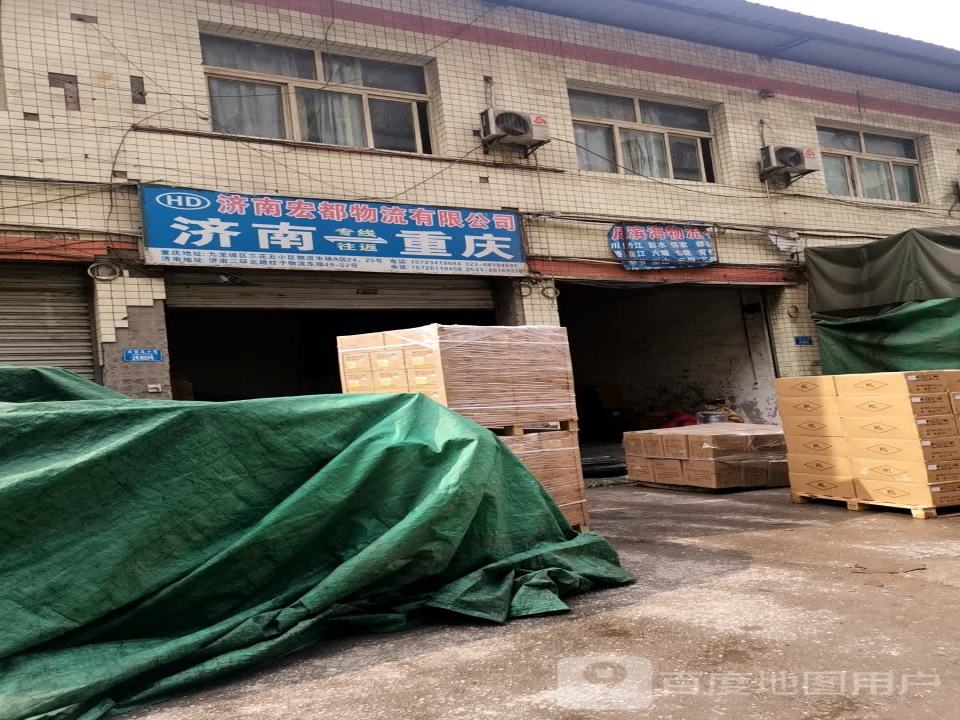 滨海物流