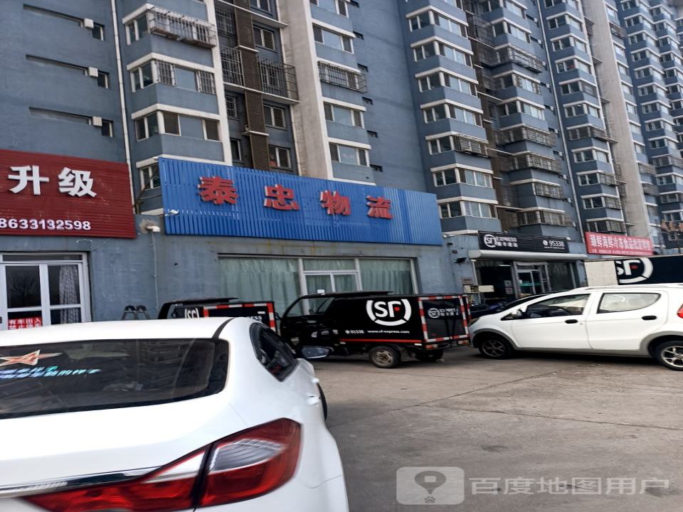 顺丰速运(唐山曹妃甸区金色名苑营业点)