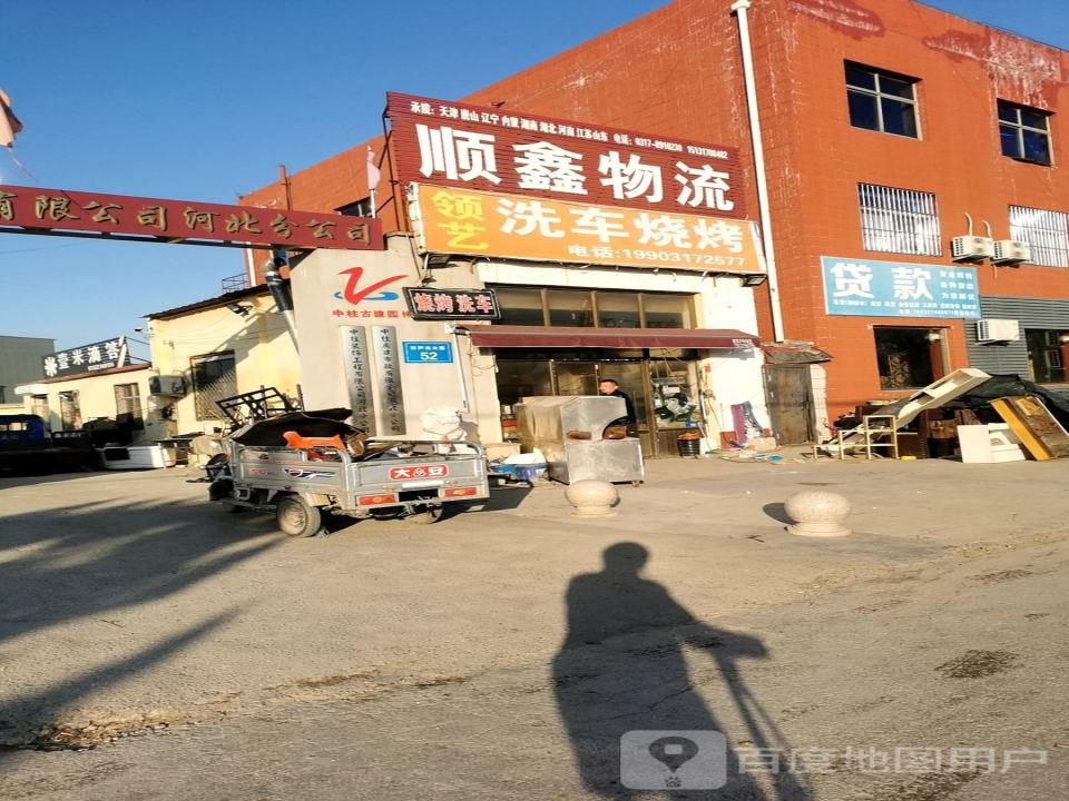 壹米滴答沧州新华营业部(长芦北大道店)