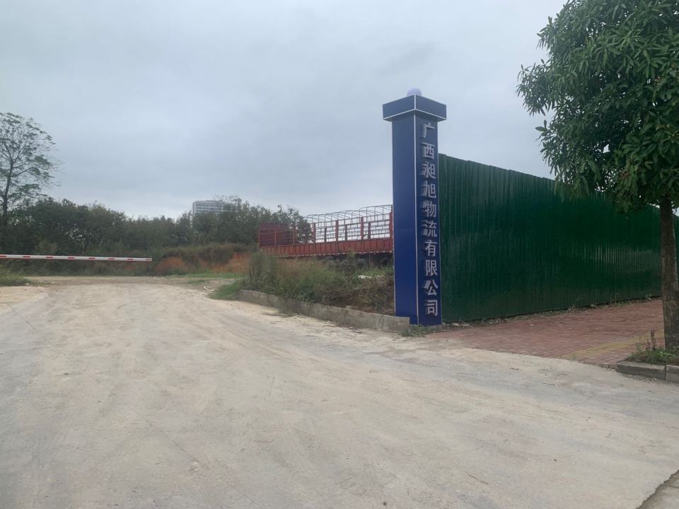 广西鑫熙源物流停车场