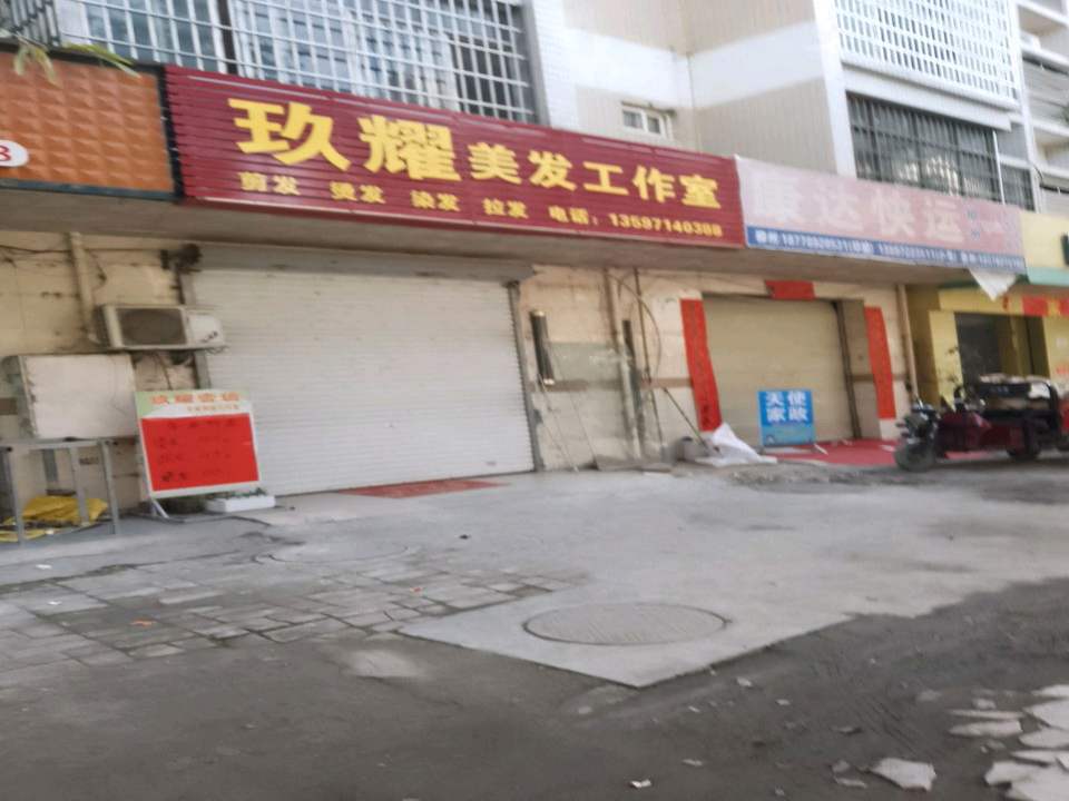 康达快运