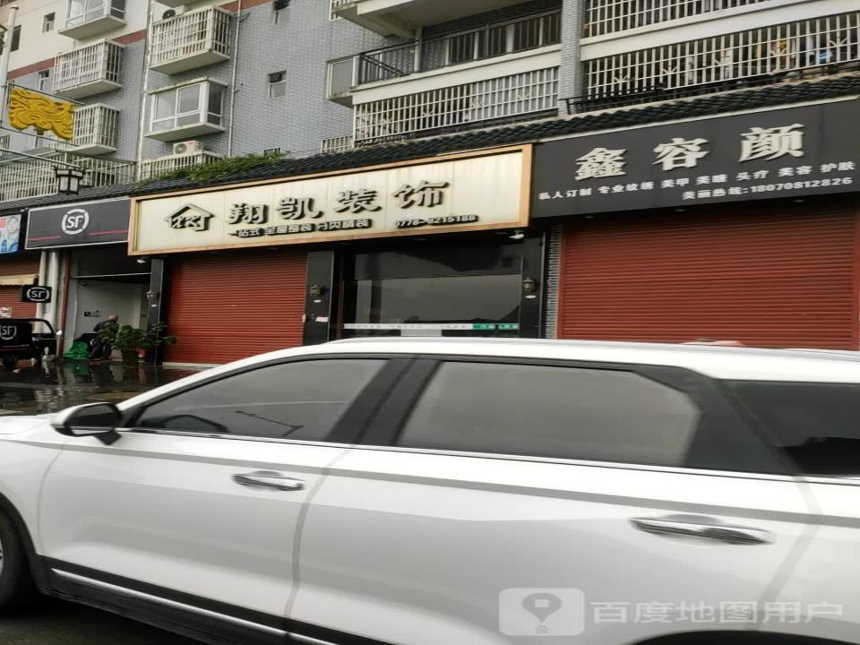 顺丰速运(凤凰大道店)
