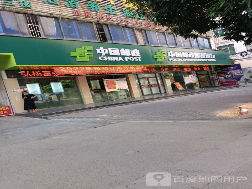 中国邮政(天等县和平邮政支局)