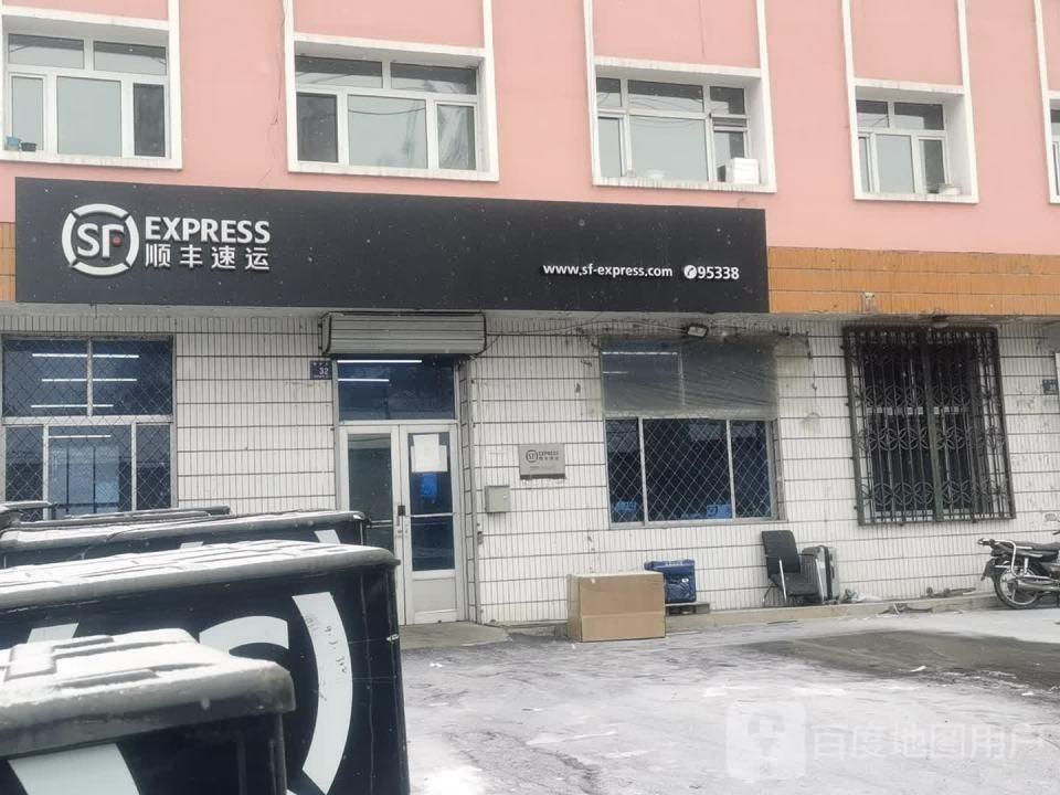 顺丰速运(南华大街营业点)