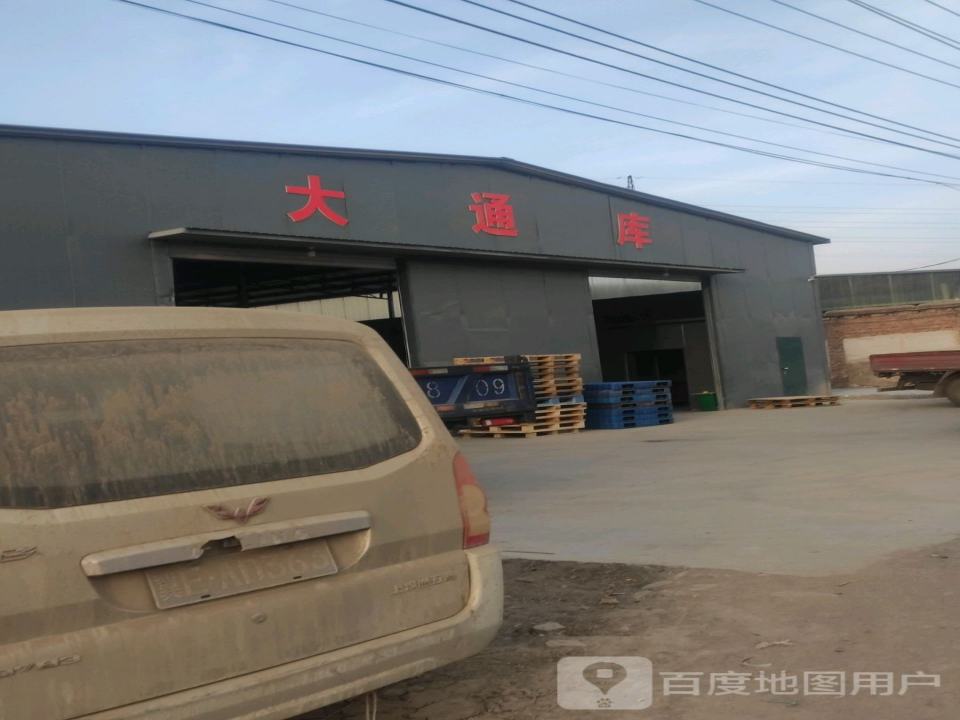 大通库