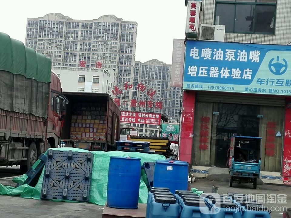 德和物流