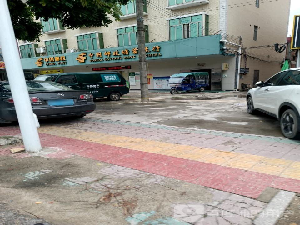 中国邮政京溪园营业所