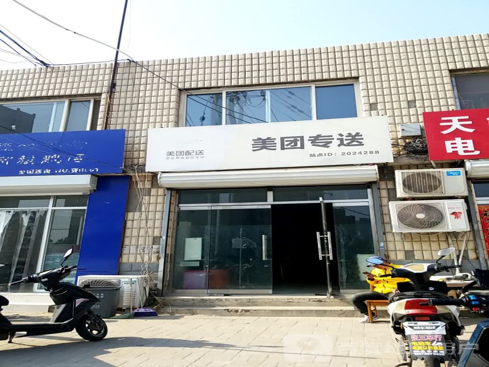 美团配送(永华道店)