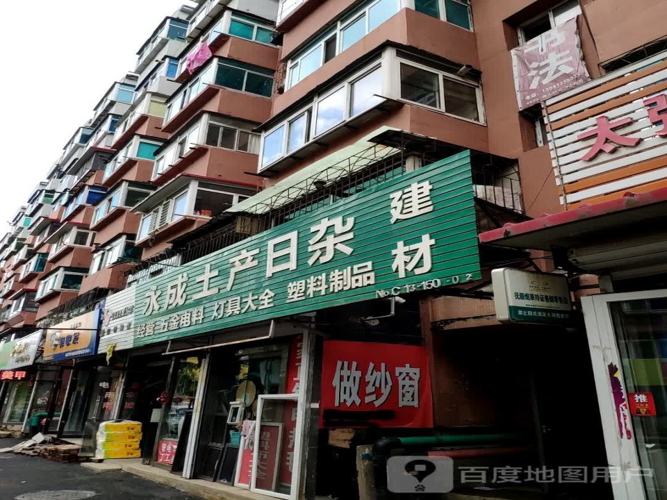 驿收发快递驿站(福民路店)