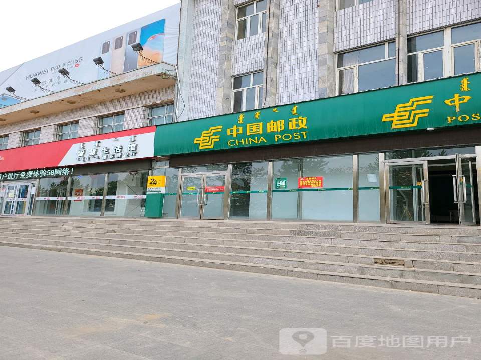 都仁路邮政支局
