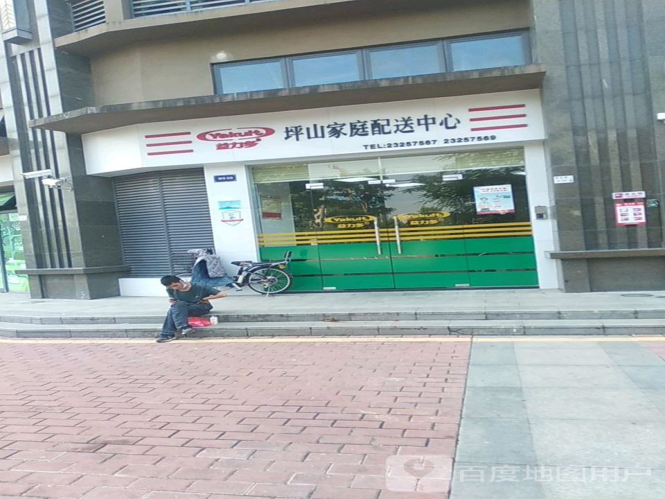 益力多坪山家庭配送中心(沿河路店)