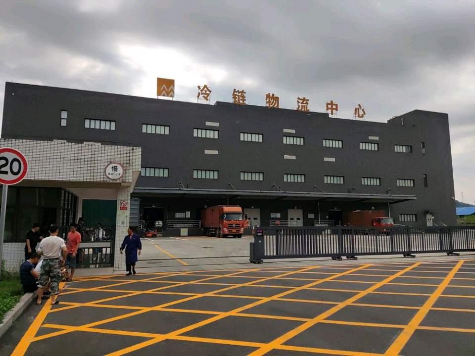 雅安冷链物流中心