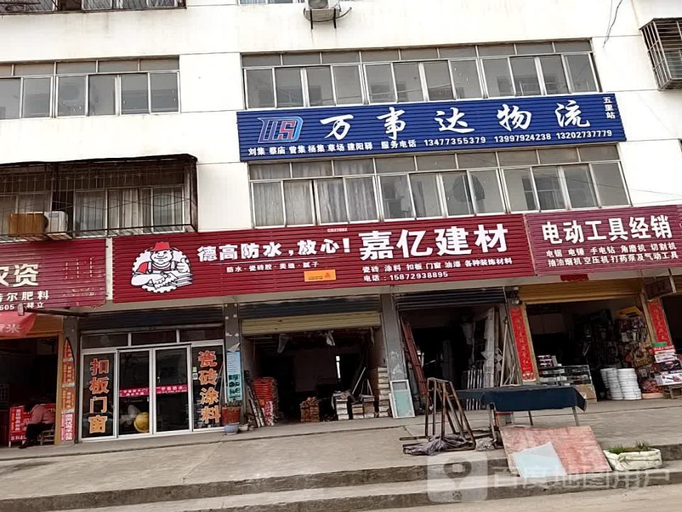 万事达物流