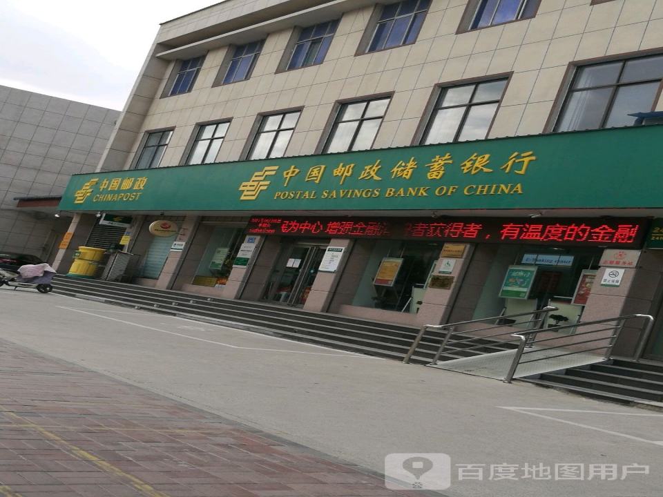 中国邮政(邮政营业部)