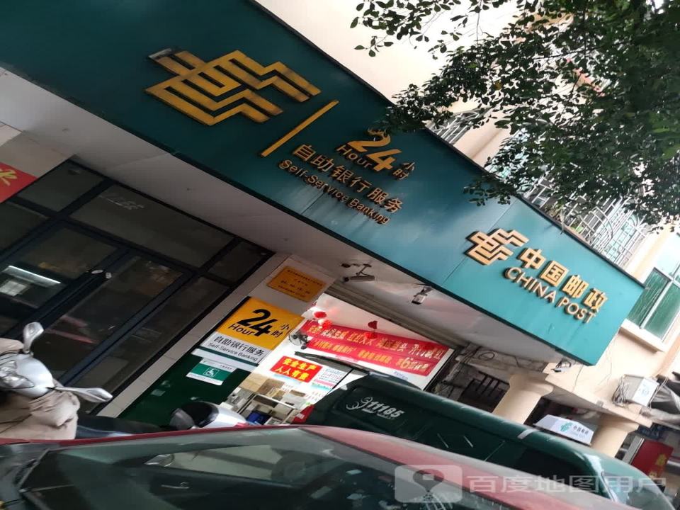 中国邮政(融安综合批发市场管理委员会东北)