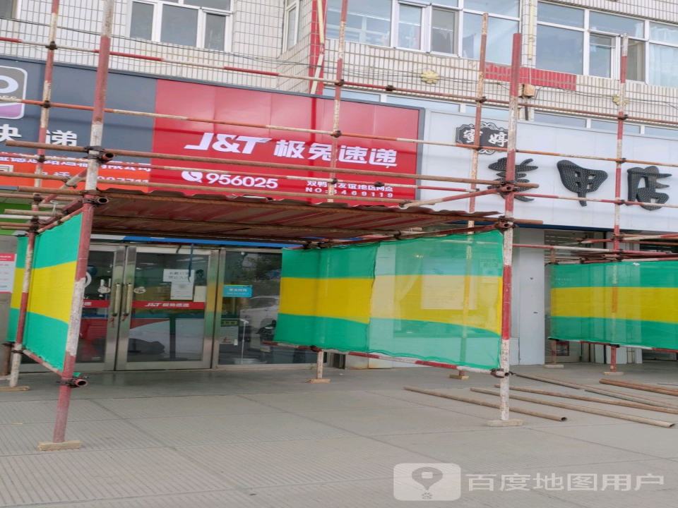 极兔速递