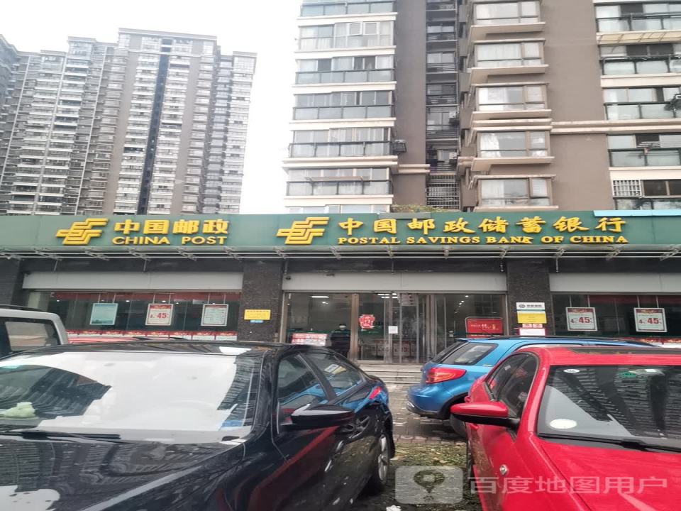 中国邮政(科技馆路邮政所)